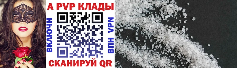 A-PVP Соль  дарнет шоп  Алушта 