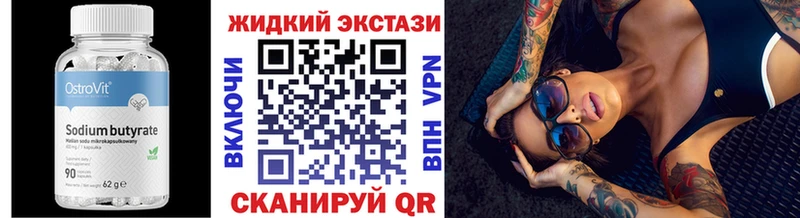 БУТИРАТ BDO Алушта