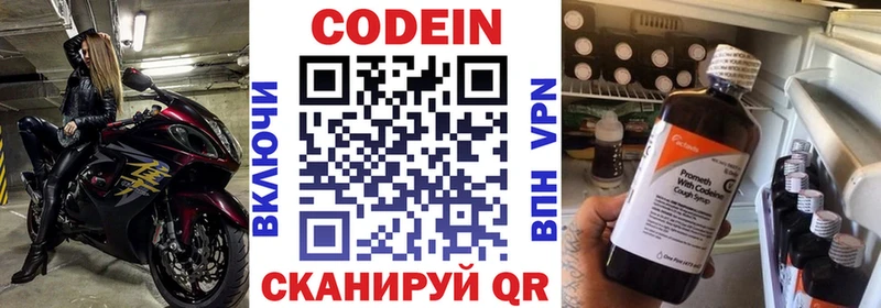 Codein Purple Drank  магазин продажи   Алушта 