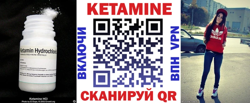 Кетамин VHQ  Алушта 